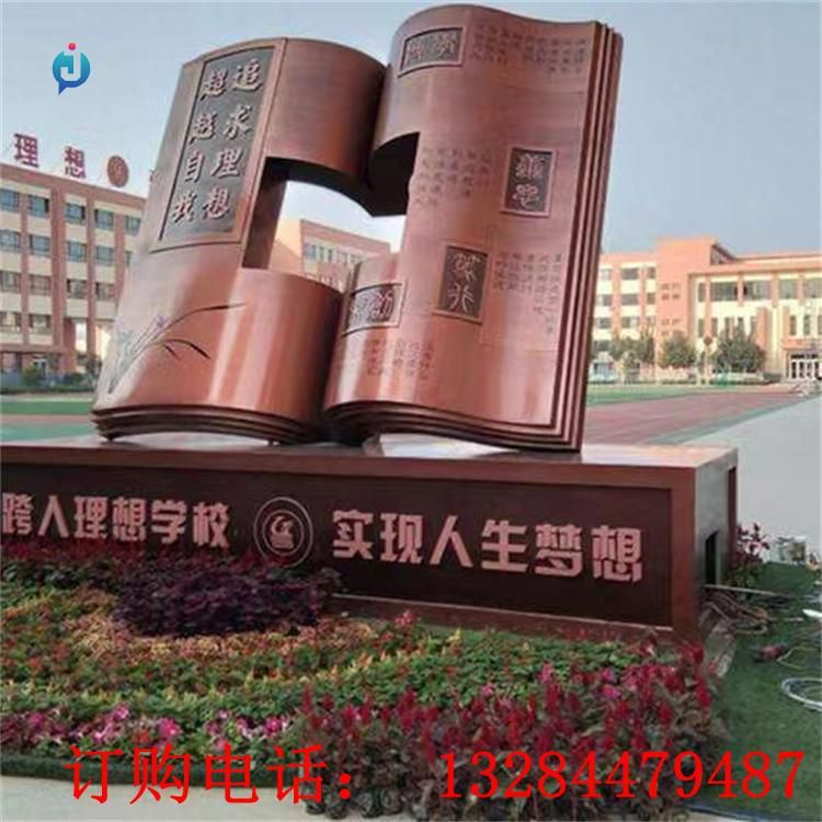 不銹鋼鏤空書雕塑