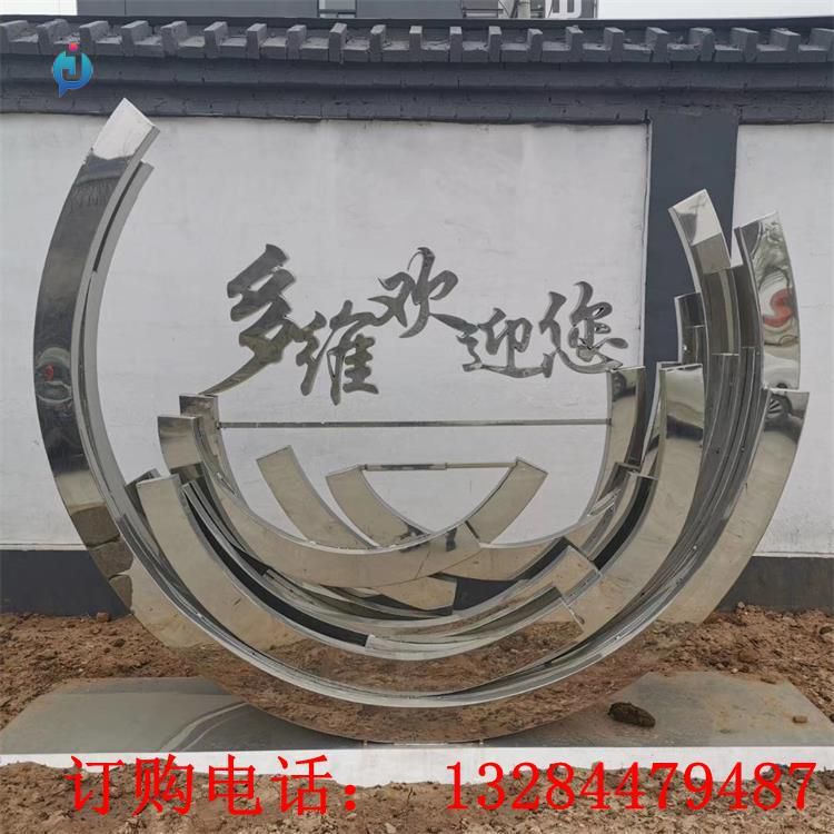 不銹鋼半圓歡迎標識牌雕塑