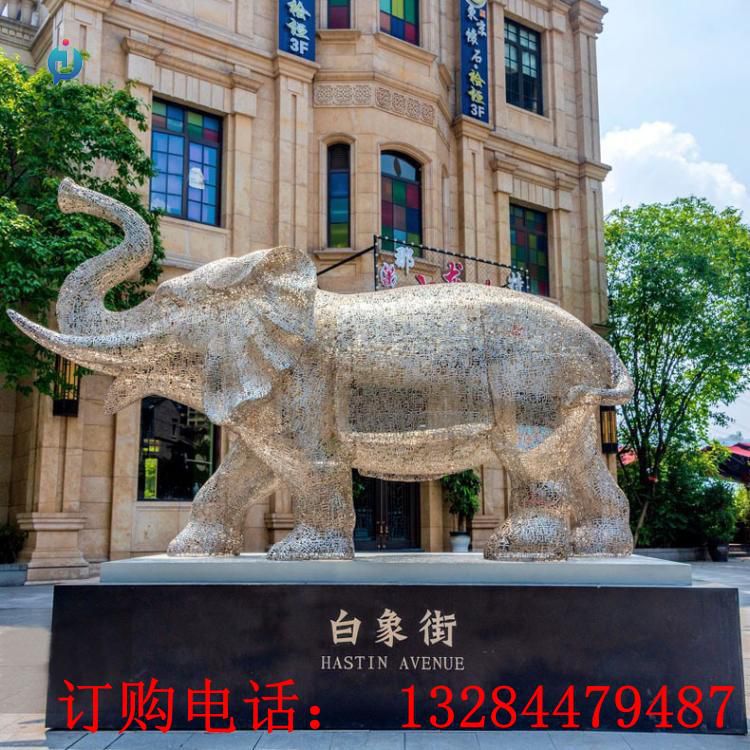不銹鋼鏤空大象雕塑