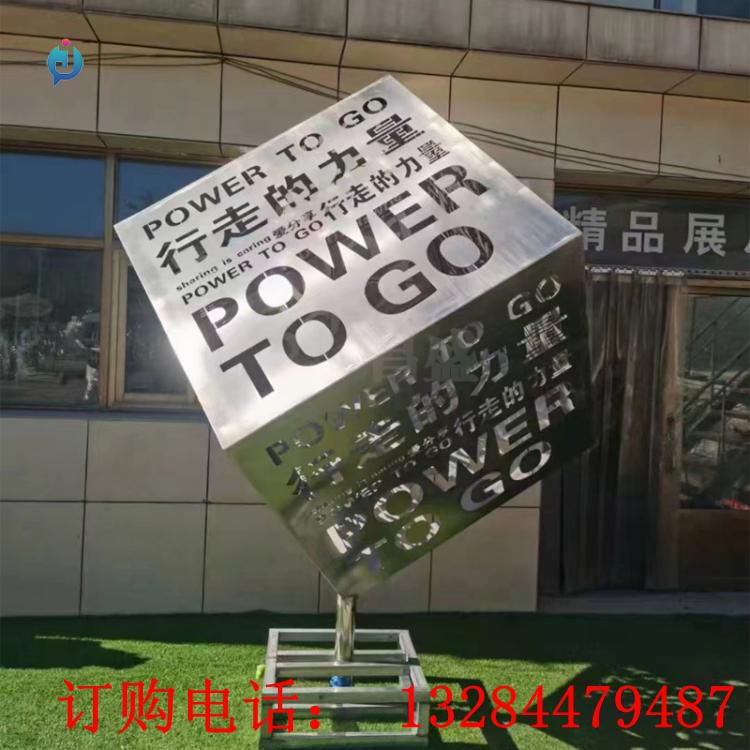 不銹鋼鏤空正方形公園雕塑