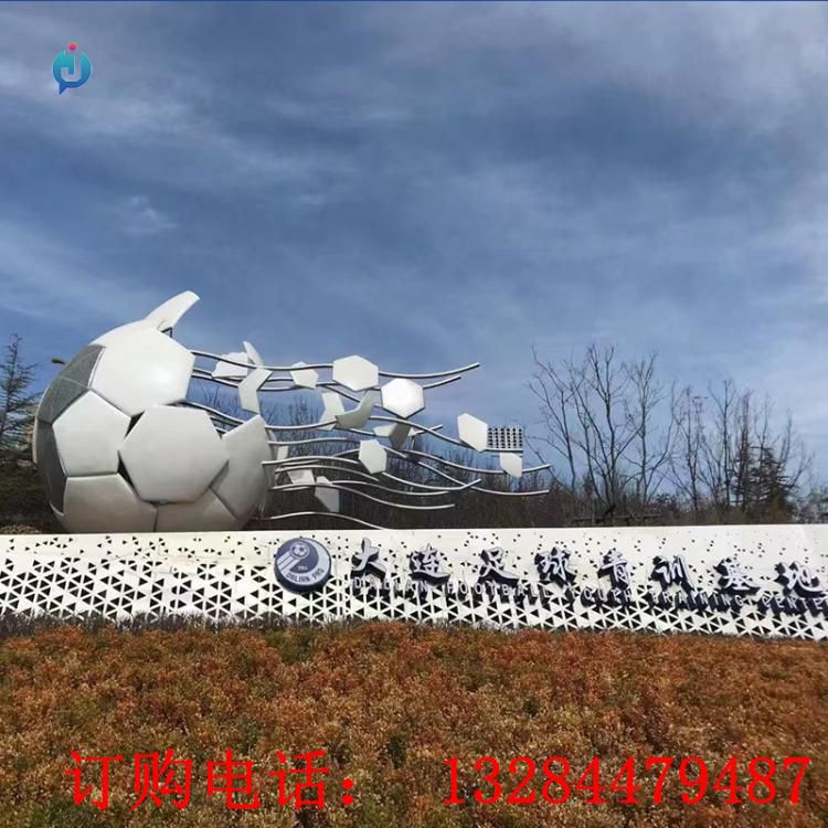 不銹鋼抽象足球公園雕塑