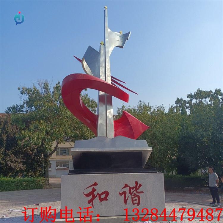 大型不銹鋼和諧廣場雕塑