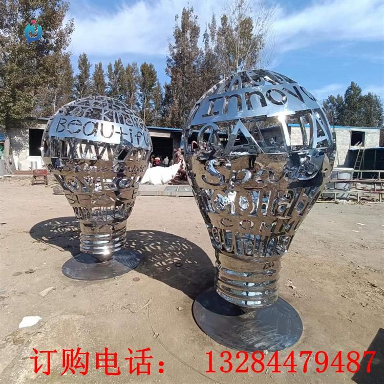 不銹鋼鏤空燈泡雕塑