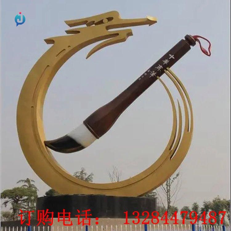 不銹鋼金色龍毛筆雕塑