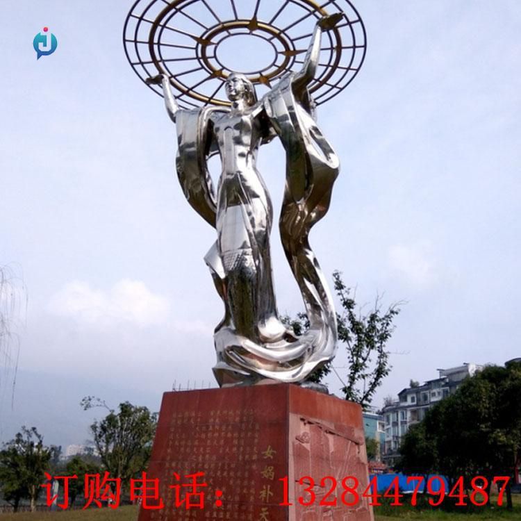 不銹鋼女?huà)z補(bǔ)天雕塑