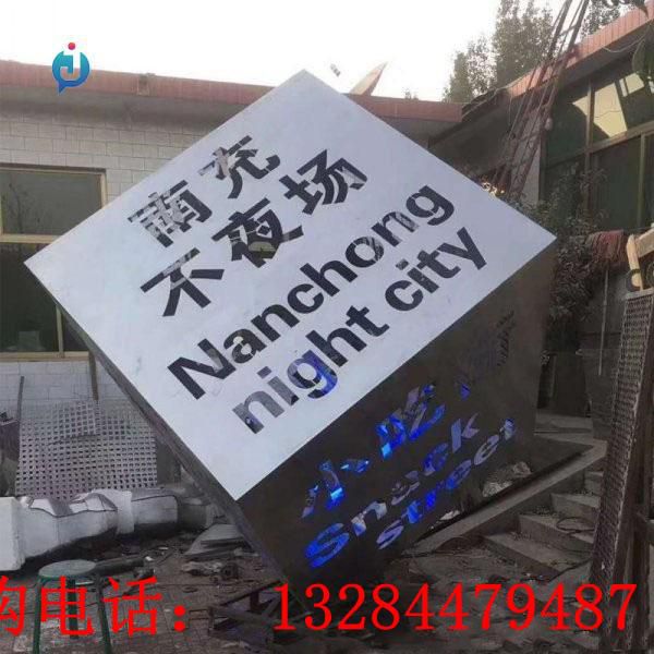 不銹鋼發(fā)光鏤空魔方雕塑