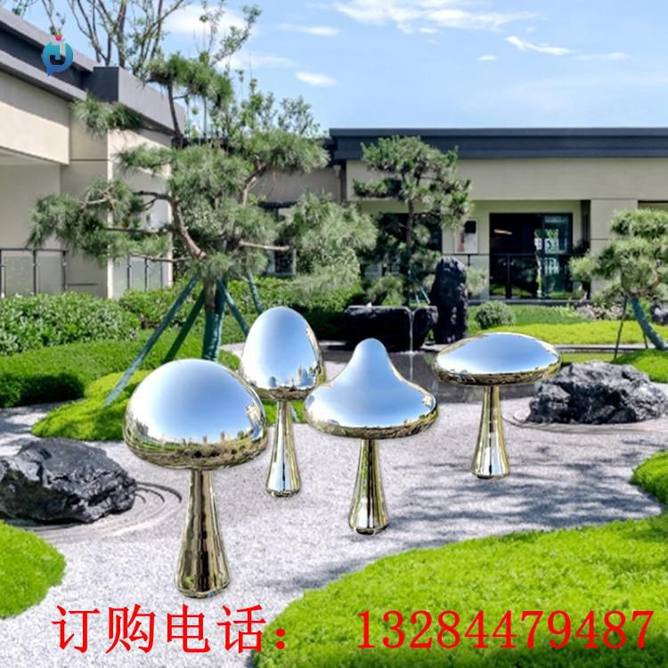 不銹鋼鏡面蘑菇雕塑