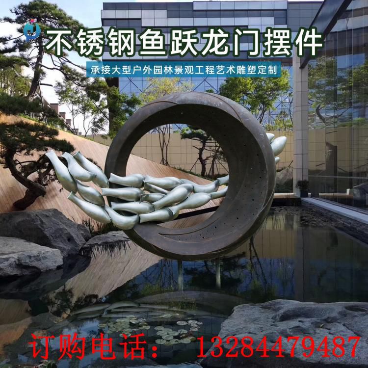 不銹鋼魚(yú)躍龍門(mén)圓環(huán)雕塑
