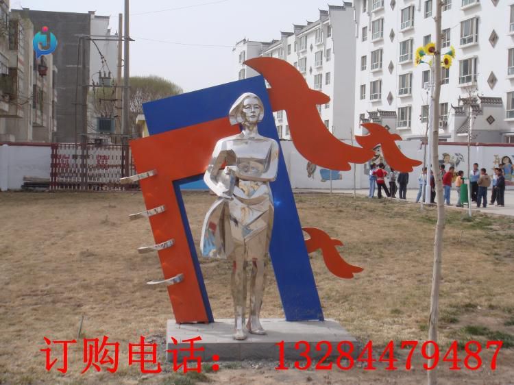 不銹鋼育人雕塑