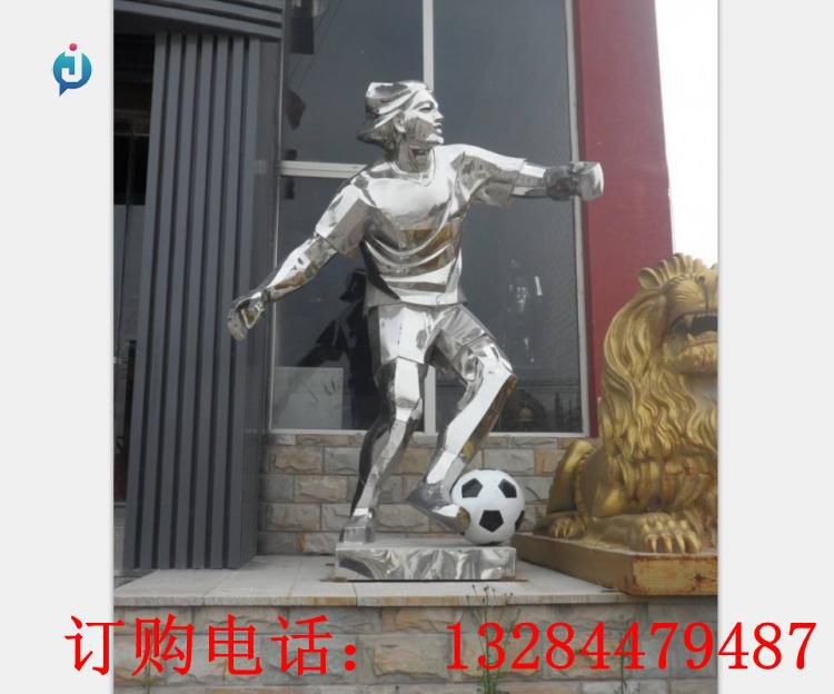 不銹鋼人物踢球雕塑