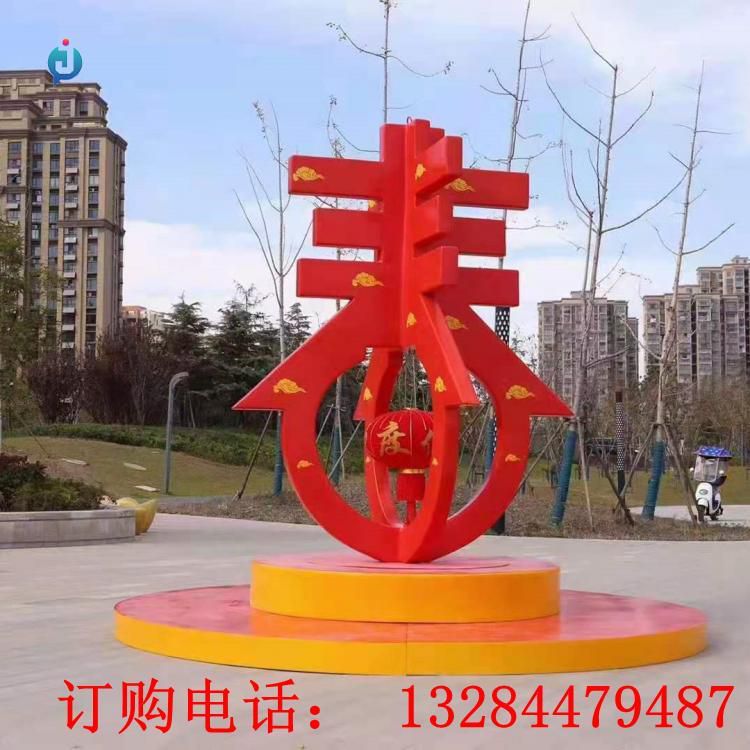 不銹鋼春字雕塑