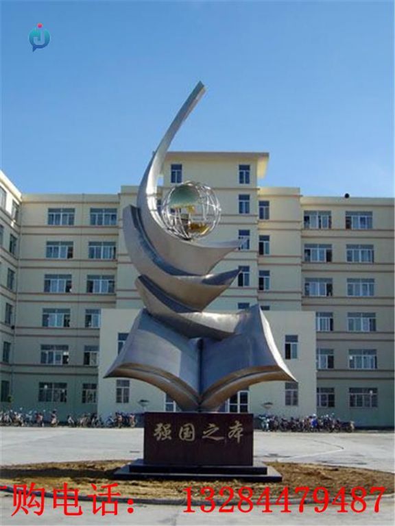 不銹鋼強國之本雕塑