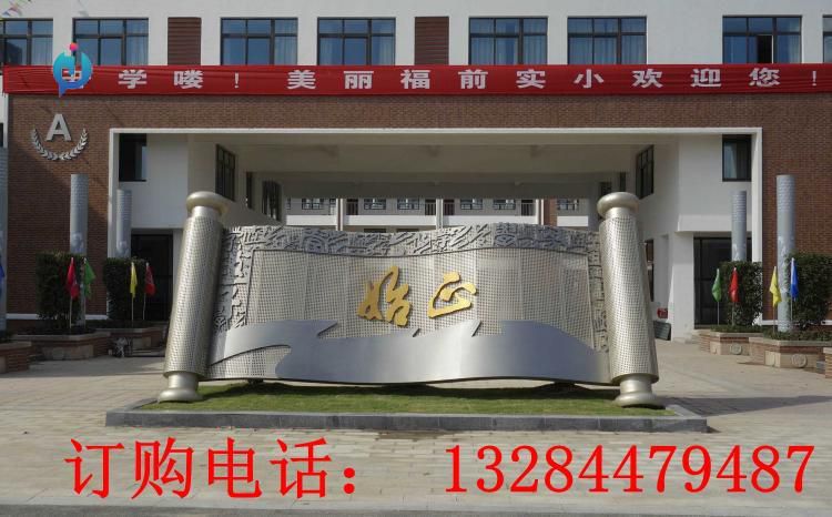 不銹鋼始心書卷雕塑