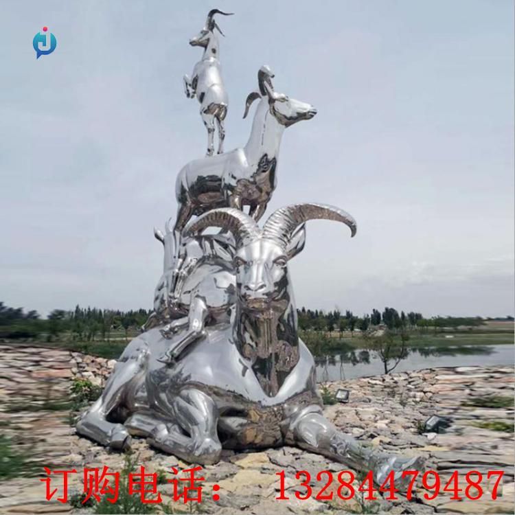 不銹鋼鏡面羊雕塑
