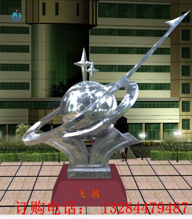 不銹鋼飛越地球儀雕塑