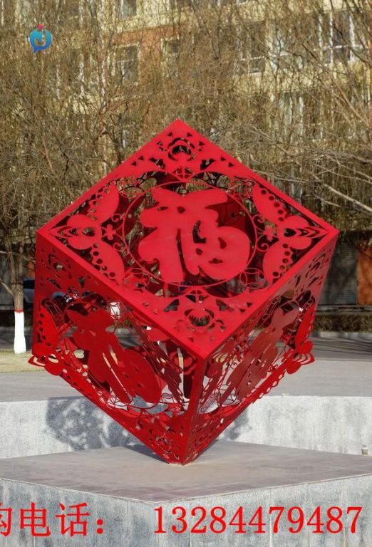 不銹鋼鏤空福字魔方雕塑