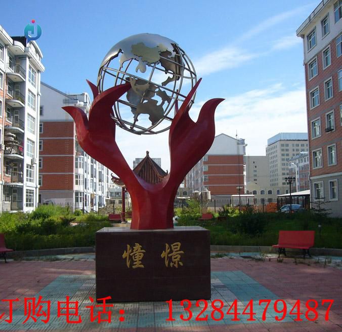 不銹鋼鏤空地球儀雕塑