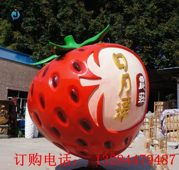 不銹鋼草莓雕塑
