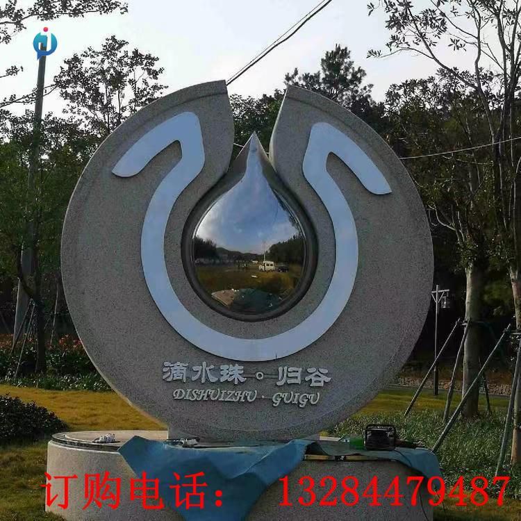 不銹鋼滴水珠雕塑