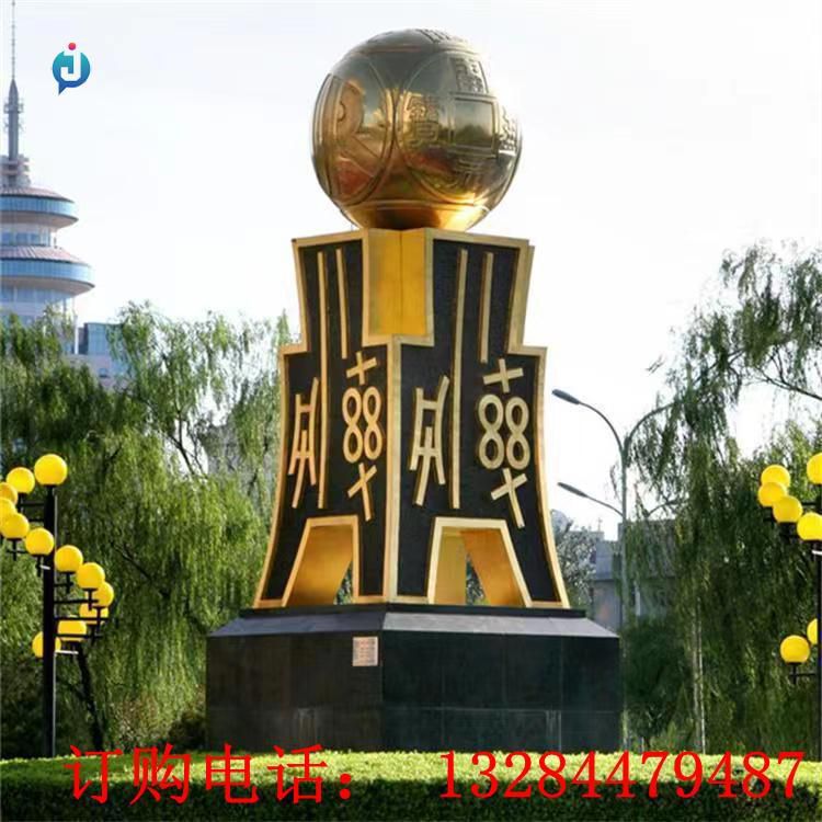 不銹鋼銅錢圓球雕塑