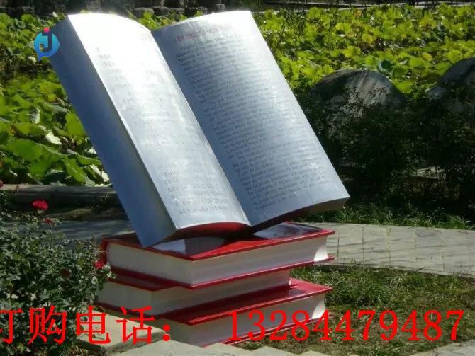 不銹鋼書籍校園雕塑