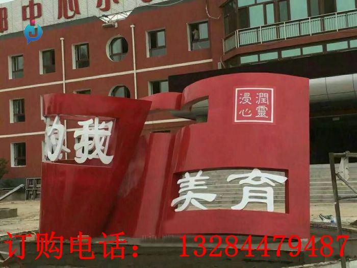 不銹鋼竹簡校園雕塑
