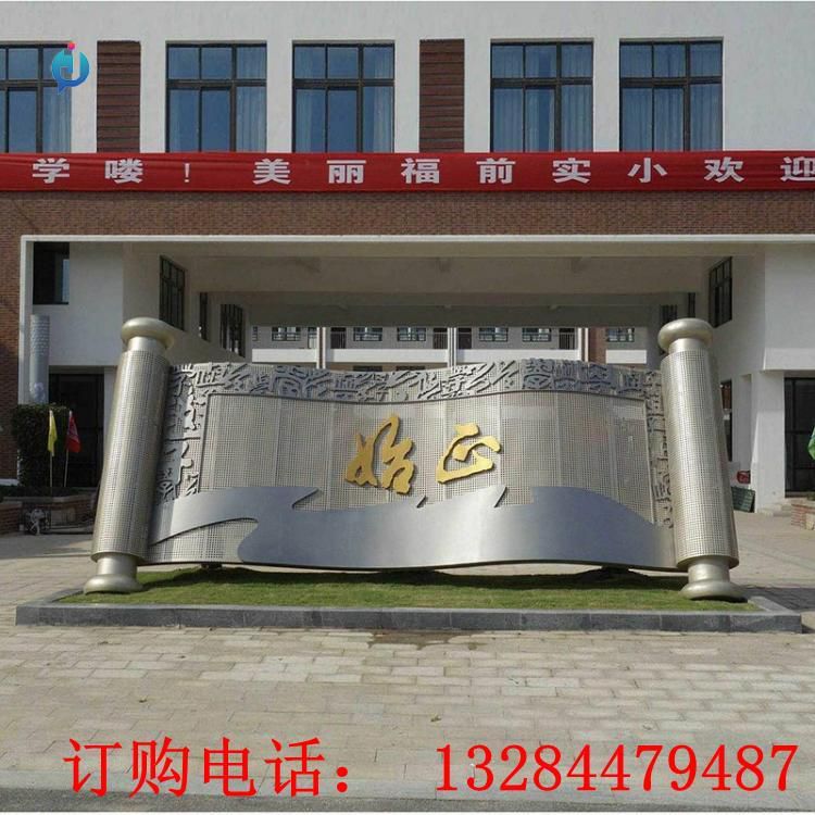 不銹鋼竹簡始心校園雕塑