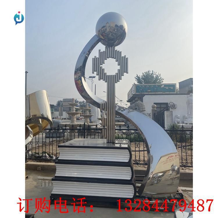 不銹鋼鑰匙書本雕塑