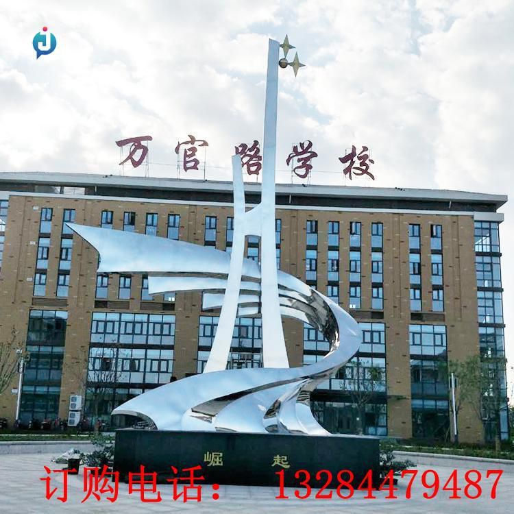 不銹鋼崛起校園雕塑
