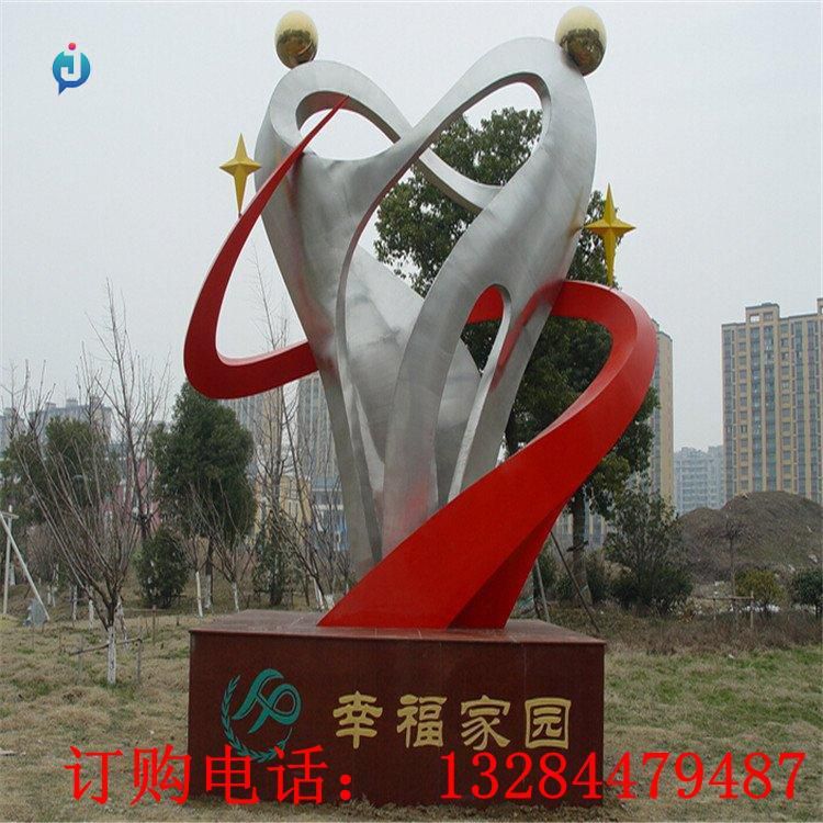 不銹鋼幸福家園雕塑