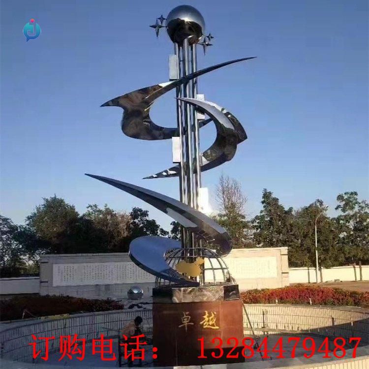 不銹鋼卓越雕塑