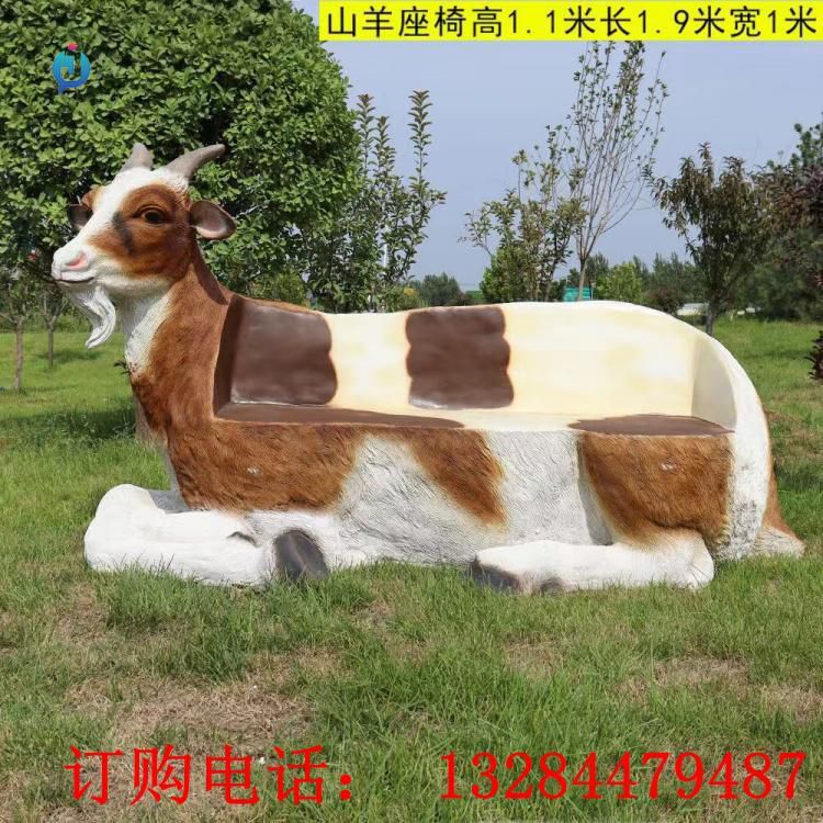 不銹鋼山羊座椅雕塑