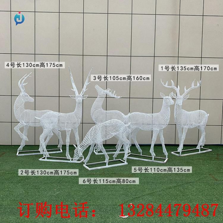 不銹鋼鏤空鹿群雕塑