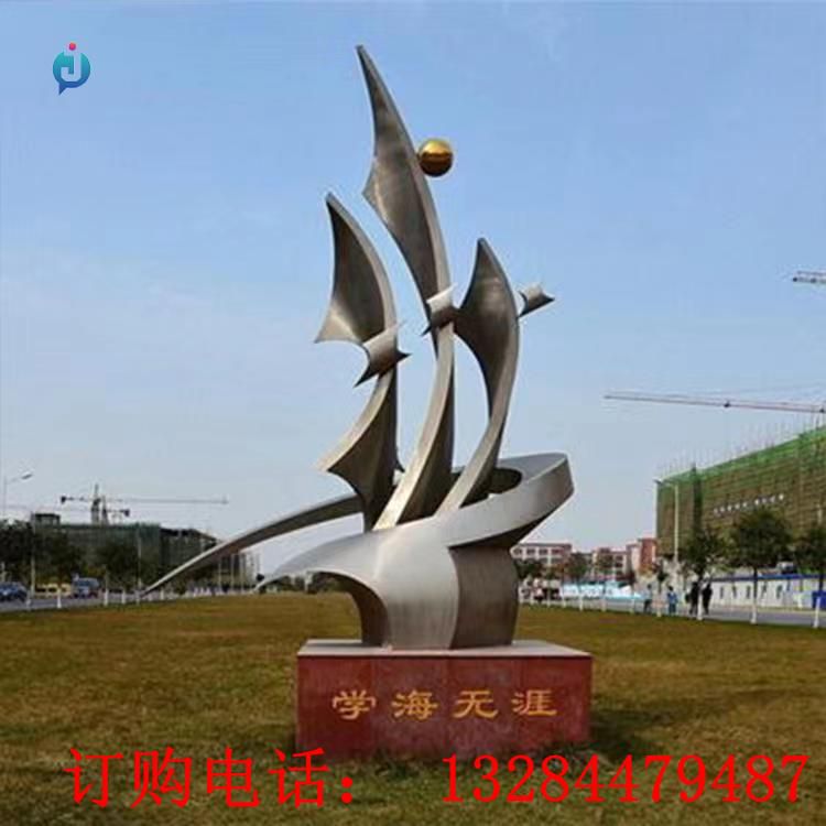 不銹鋼學海無涯雕塑