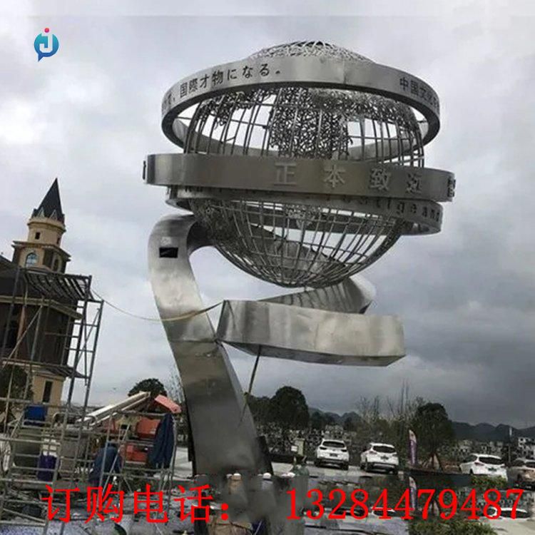 不銹鋼地球儀飄帶雕塑