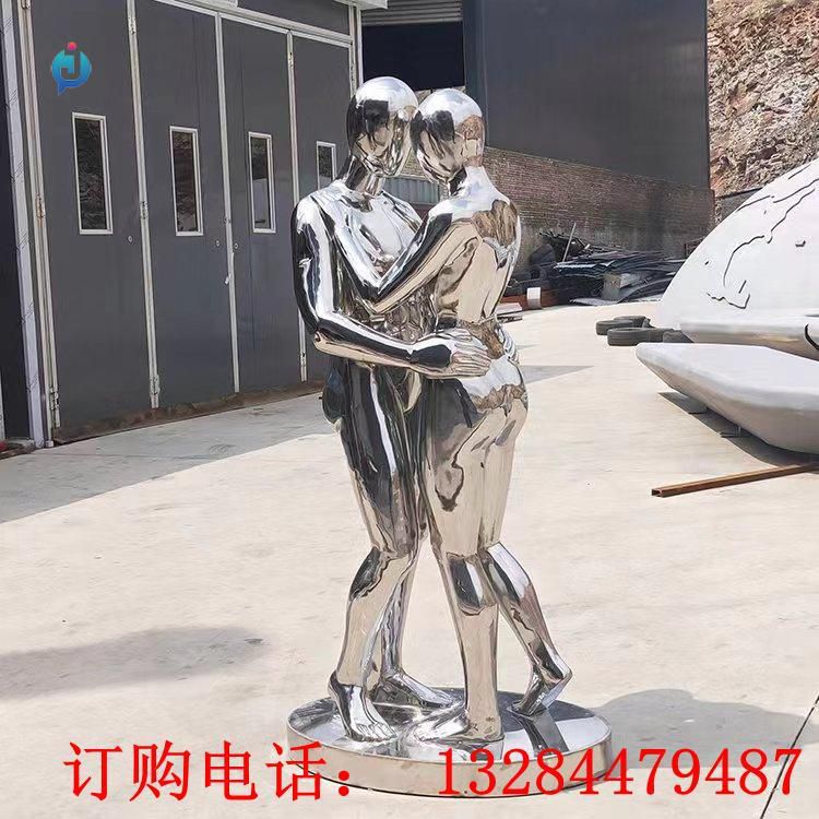 不銹鋼鏡面人物擁抱雕塑