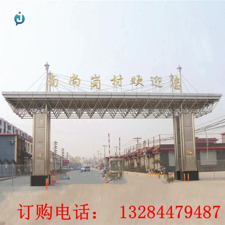 不銹鋼村牌樓門雕塑