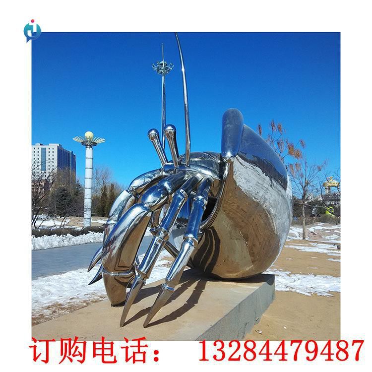不銹鋼寄居蟹雕塑