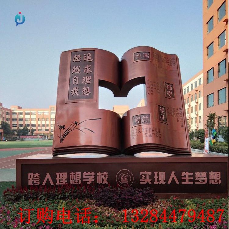 不銹鋼書簡校園雕塑