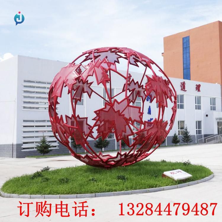 不銹鋼楓葉鏤空球雕塑
