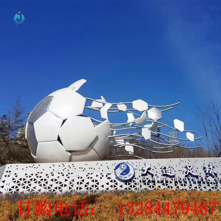 不銹鋼抽象足球雕塑