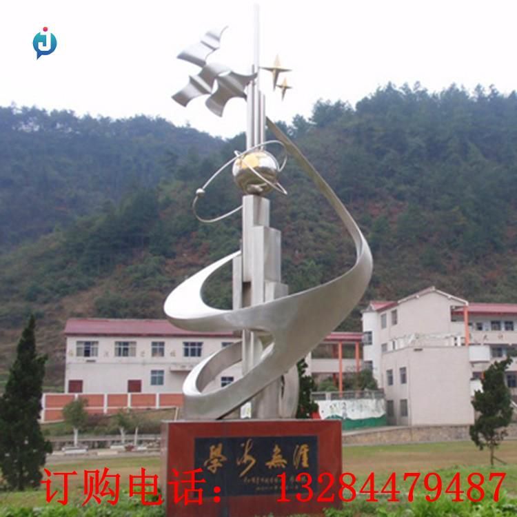 不銹鋼學海無涯校園雕塑