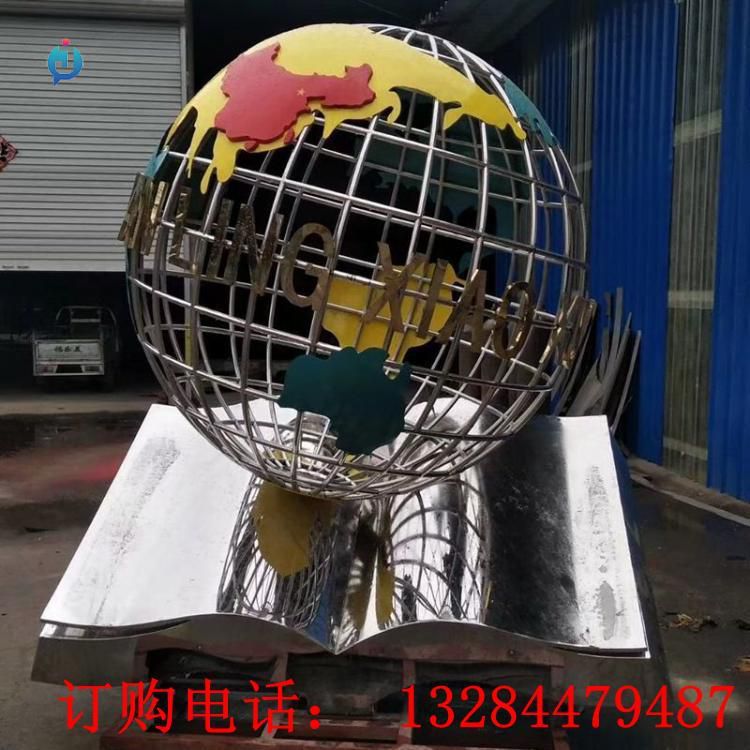 不銹鋼鏤空地球儀雕塑