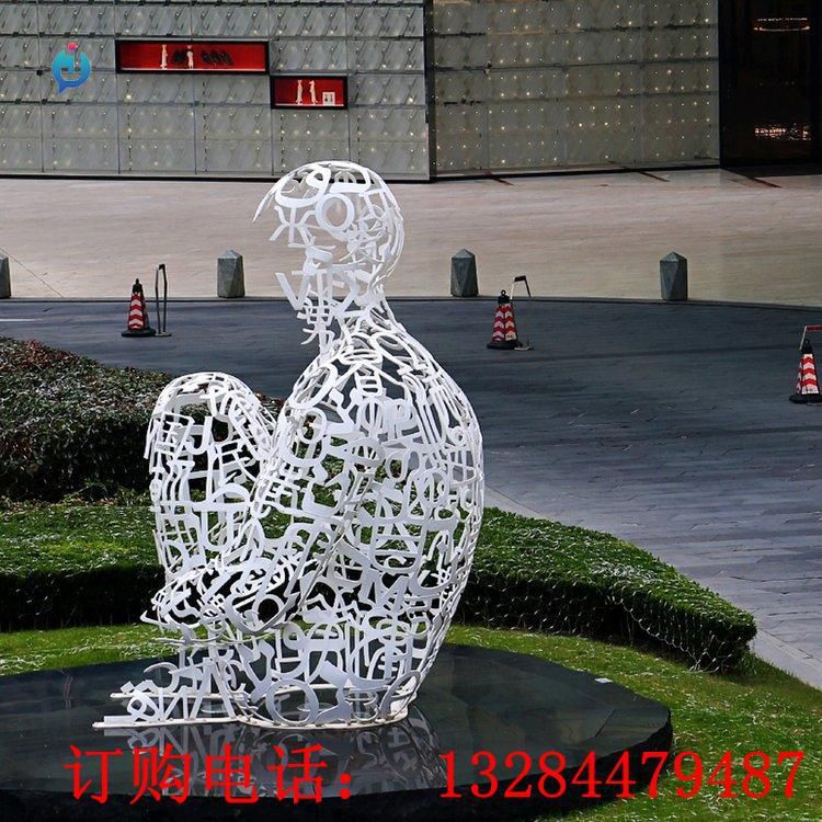 不銹鋼鏤空字母人物雕塑