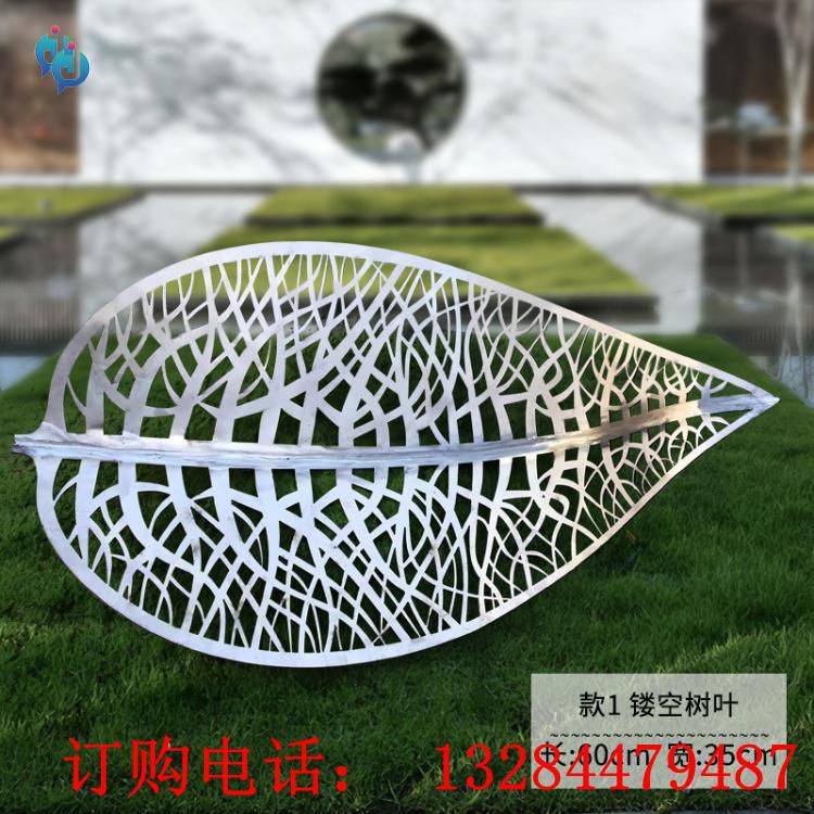不銹鋼鏤空葉子雕塑