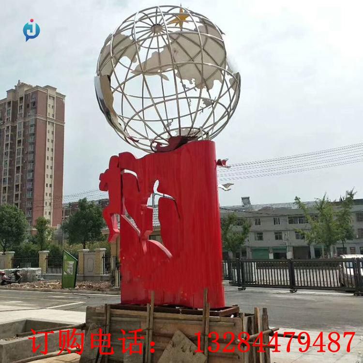 不銹鋼鏤空地球儀雕塑
