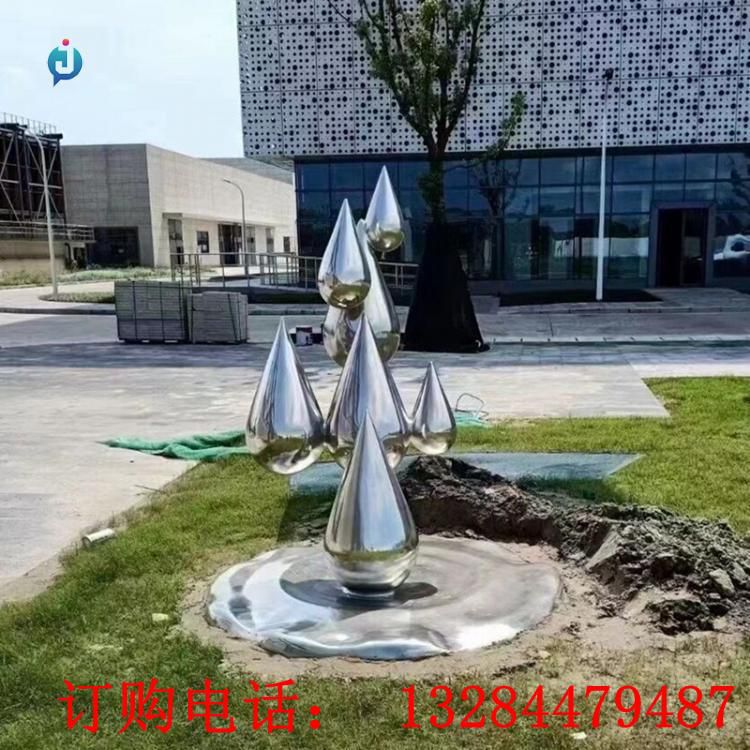 不銹鋼水滴雕塑
