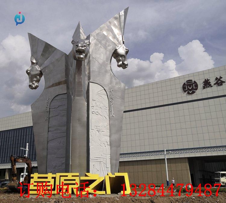 大型不銹鋼草原之門雕塑