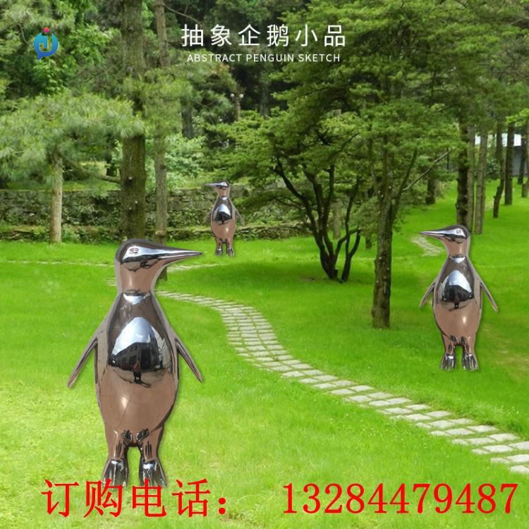 不銹鋼鏡面企鵝雕塑