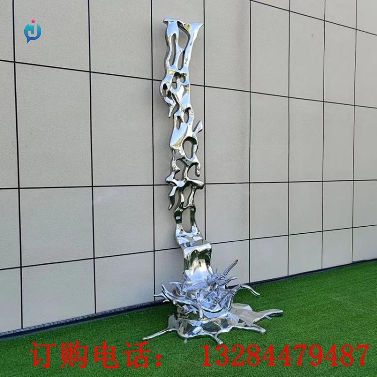 不銹鋼水浪花雕塑